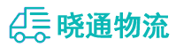 长沙到保定物流公司